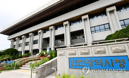 인천시청[인천시 제공]